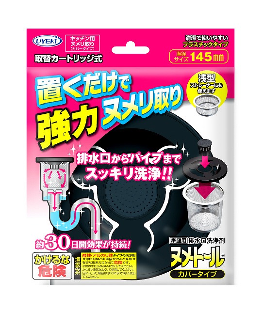 Numetor Cover Type 20g#ヌメトール　カバータイプ　20ｇ　 （hangers2分割）